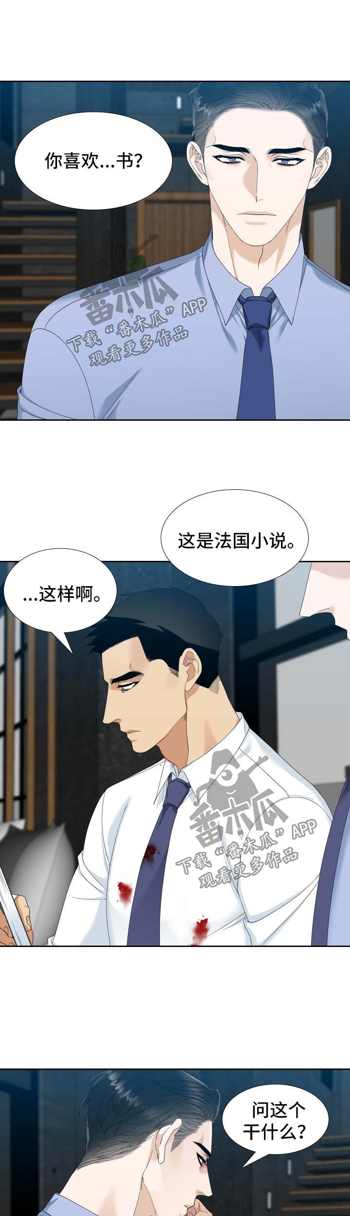 第31章：波澜4