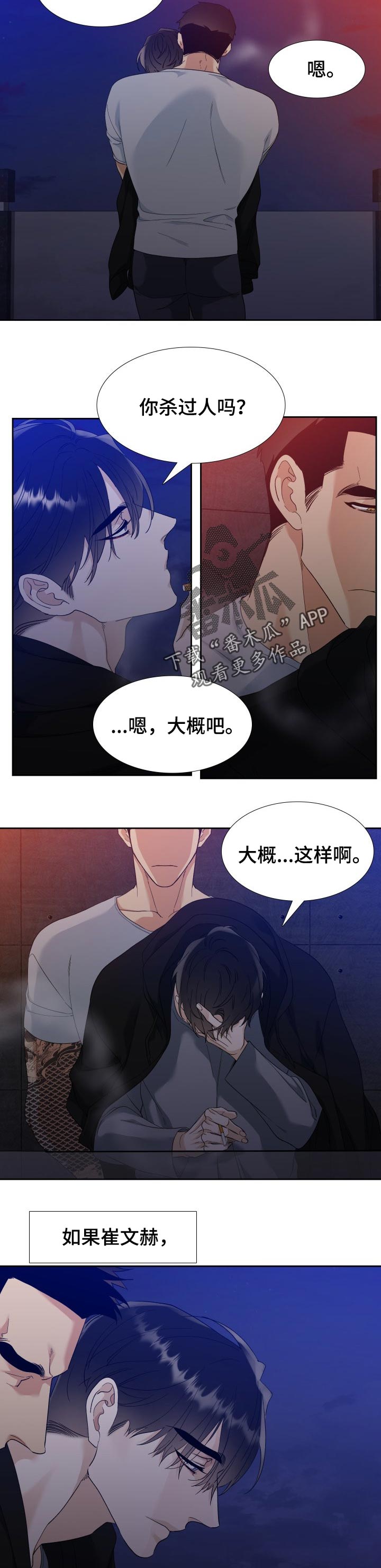 第88章：彷徨2