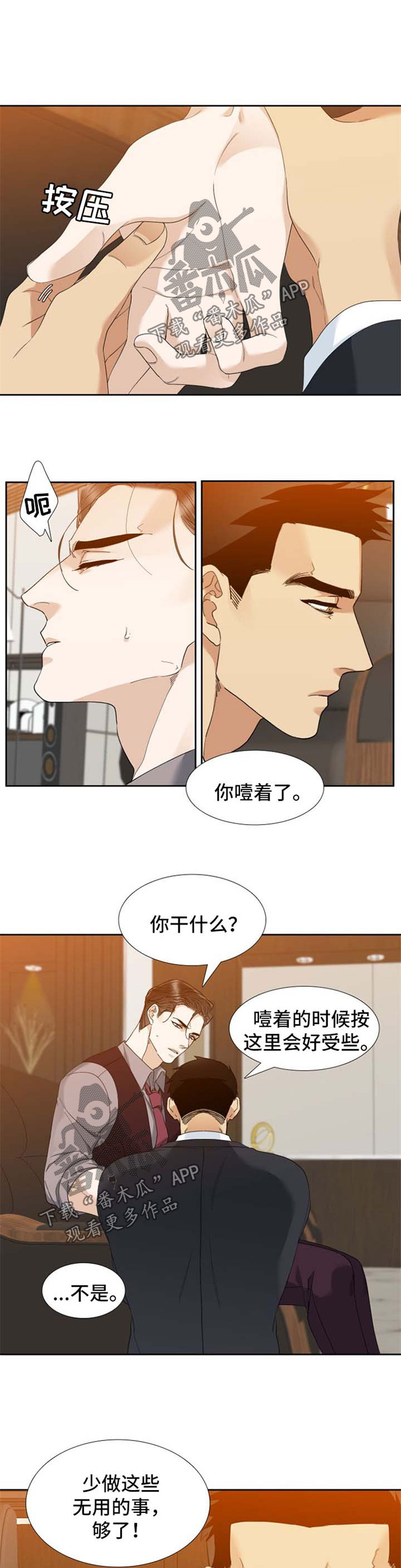 第41章：很普通的事4