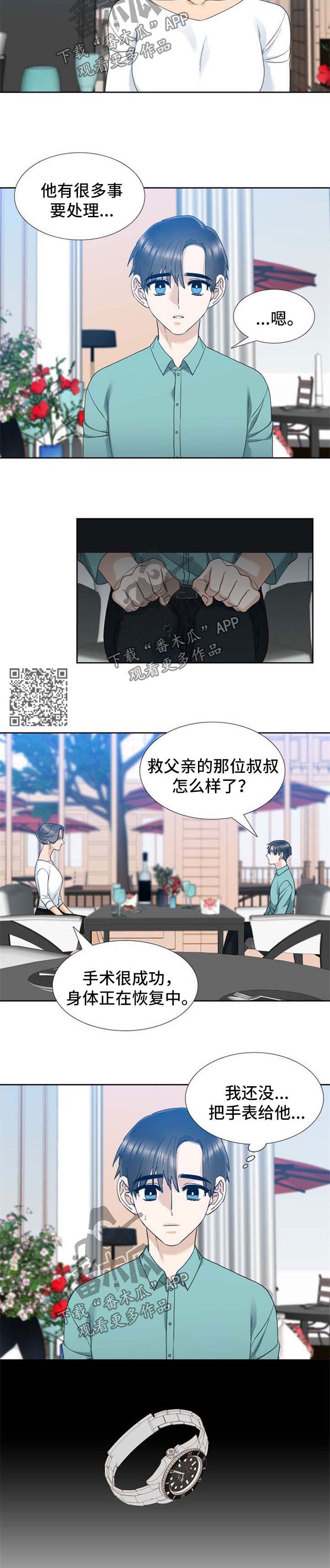 第46章：洗澡2