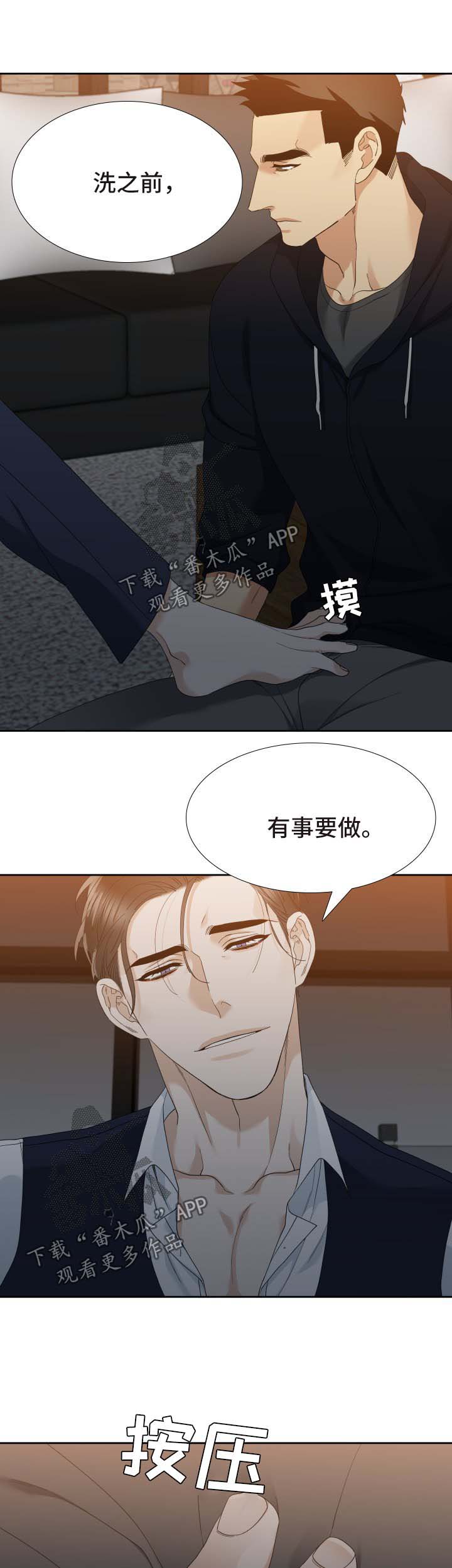 第37章：不该说口的话1