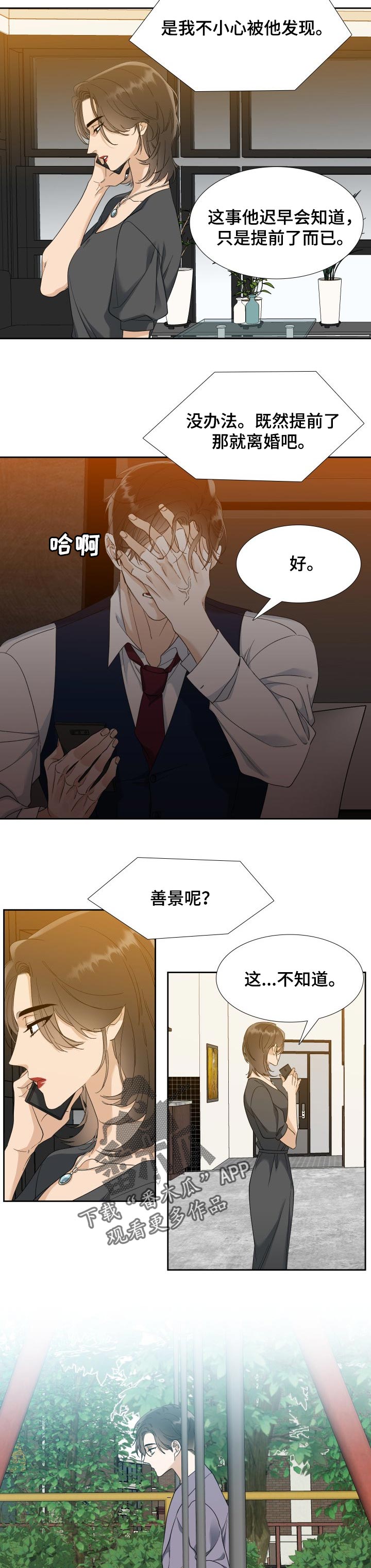 第83章：少年的烦恼3