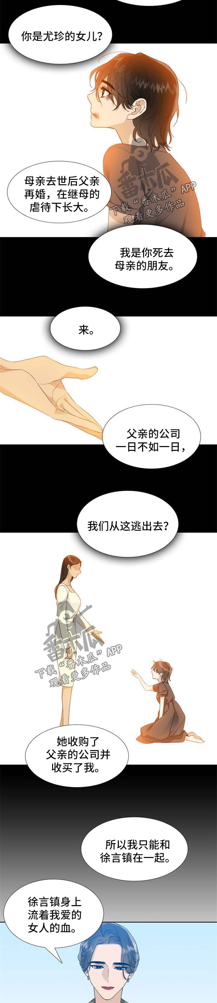 第59章：计划之外3