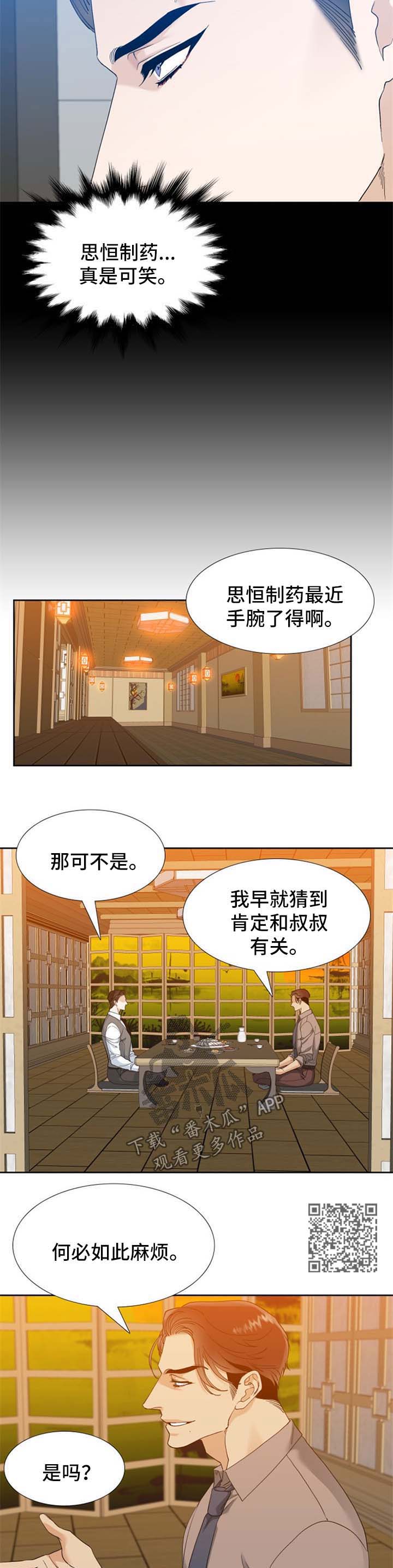 第66章：出乎意料3