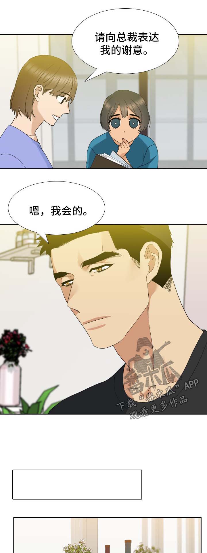 第33章：故事4