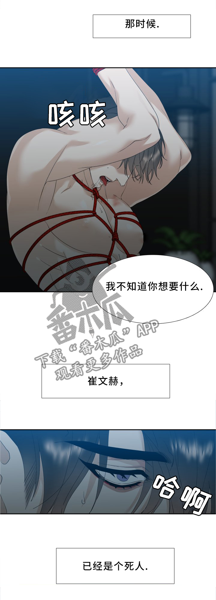 第17章：一起下地狱4
