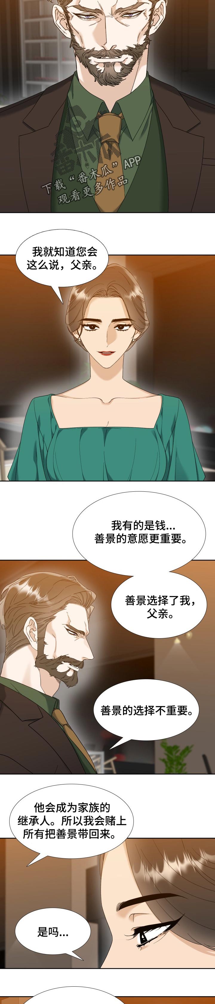 第94章：发怒4