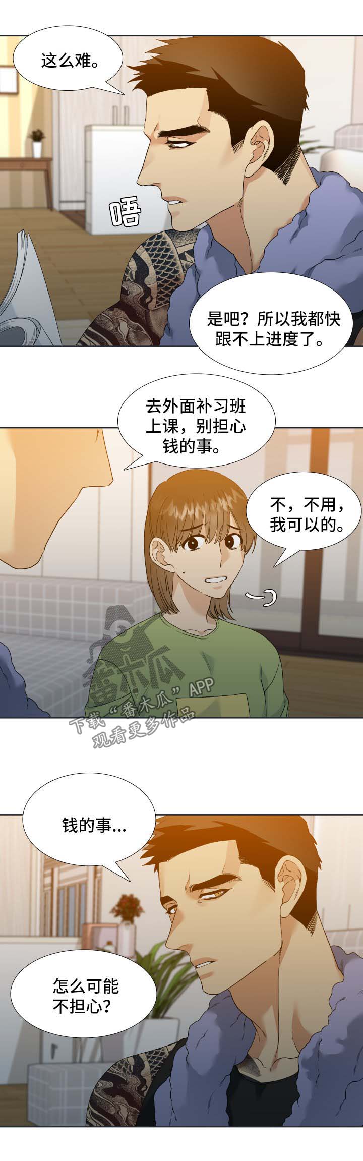 第25章：诱惑2
