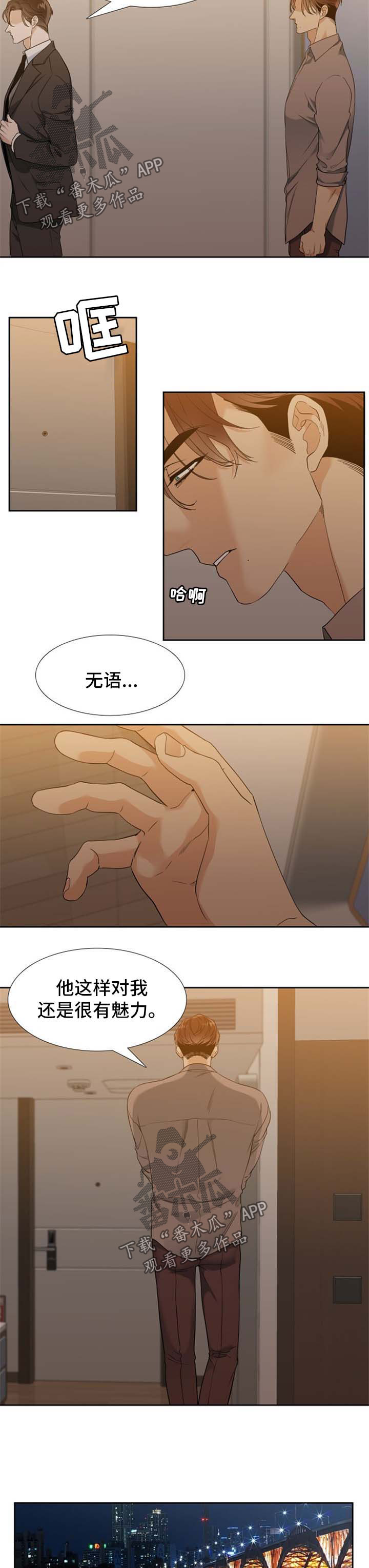 第68章：牺牲品4