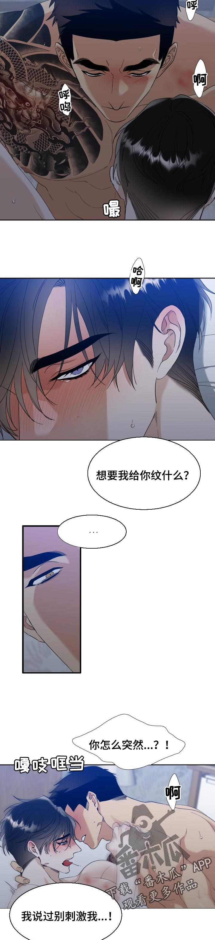 第99章：纹身3