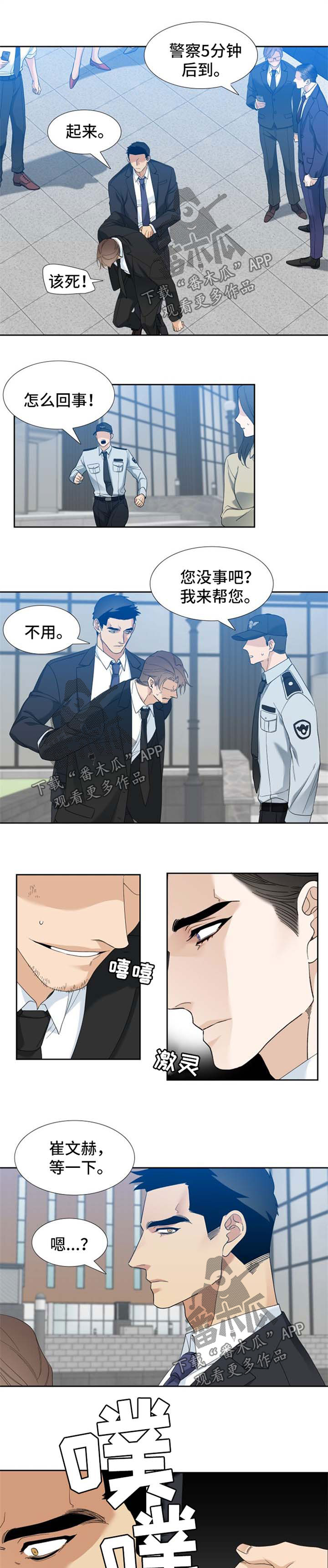 第43章：受伤0