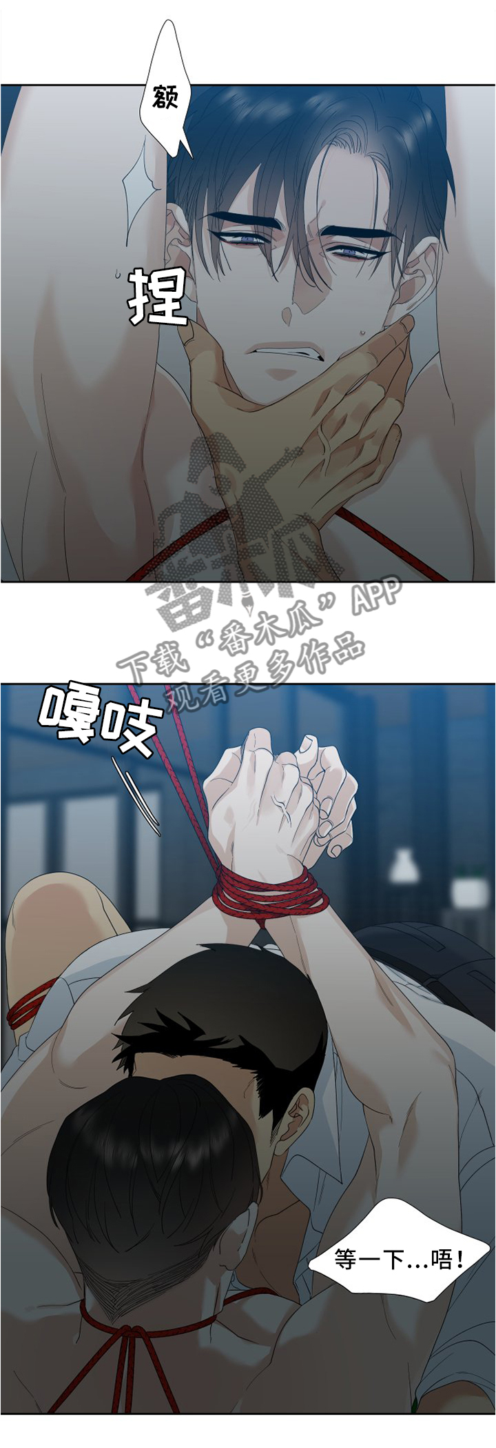 第17章：一起下地狱3