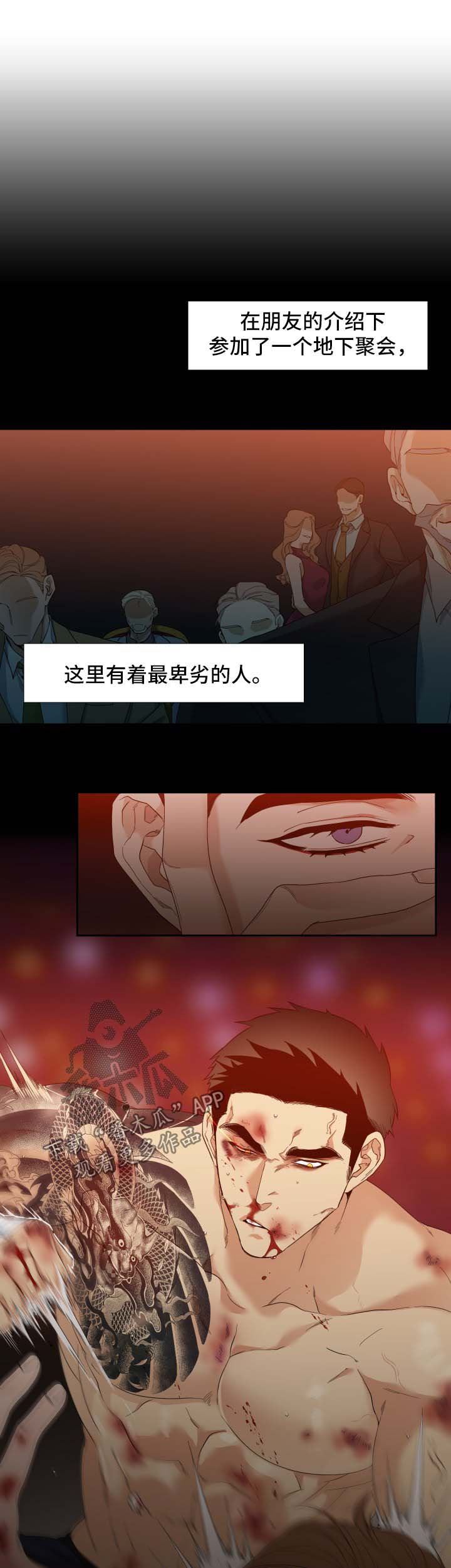 第11章：拥有他2