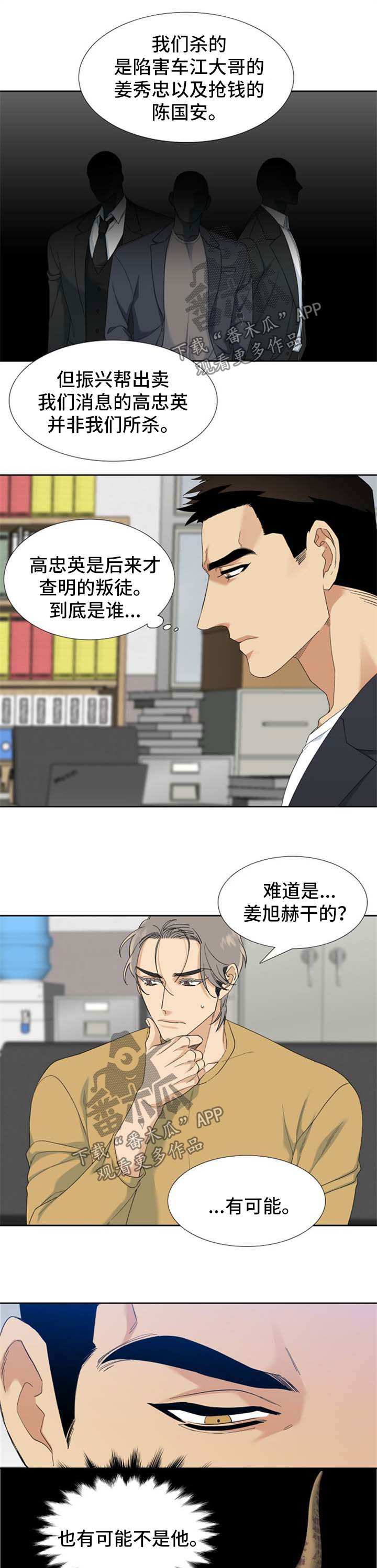 第65章：小看他了2