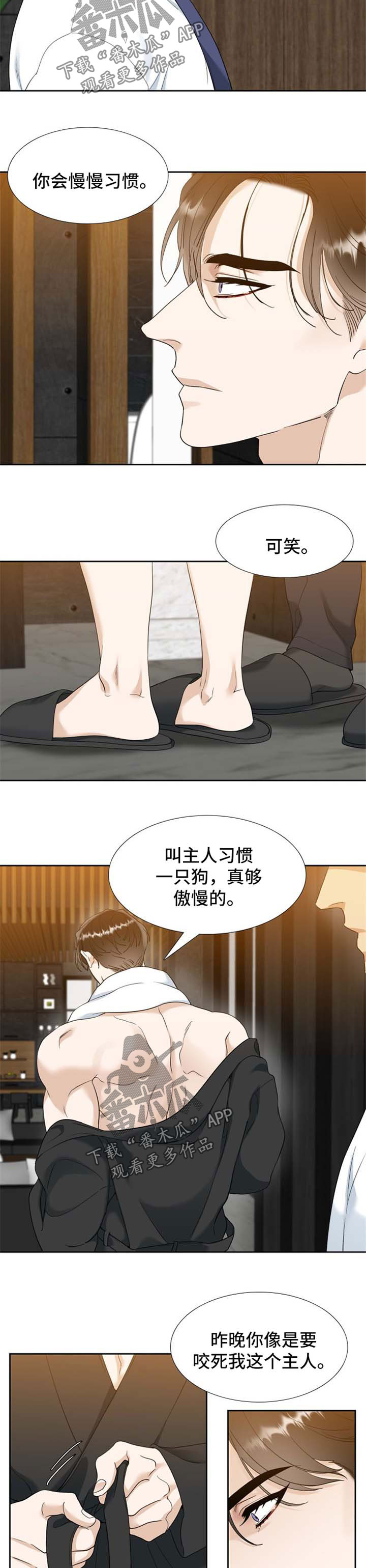 第75章：下次去找他2