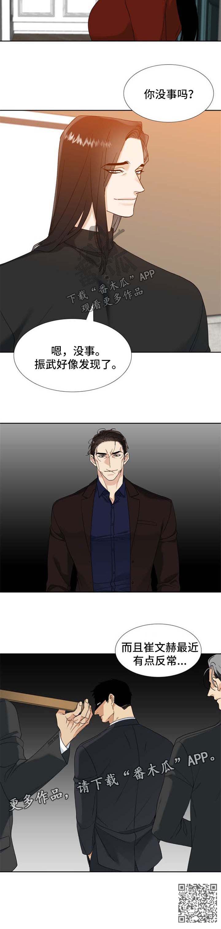 第62章：胆大妄为4