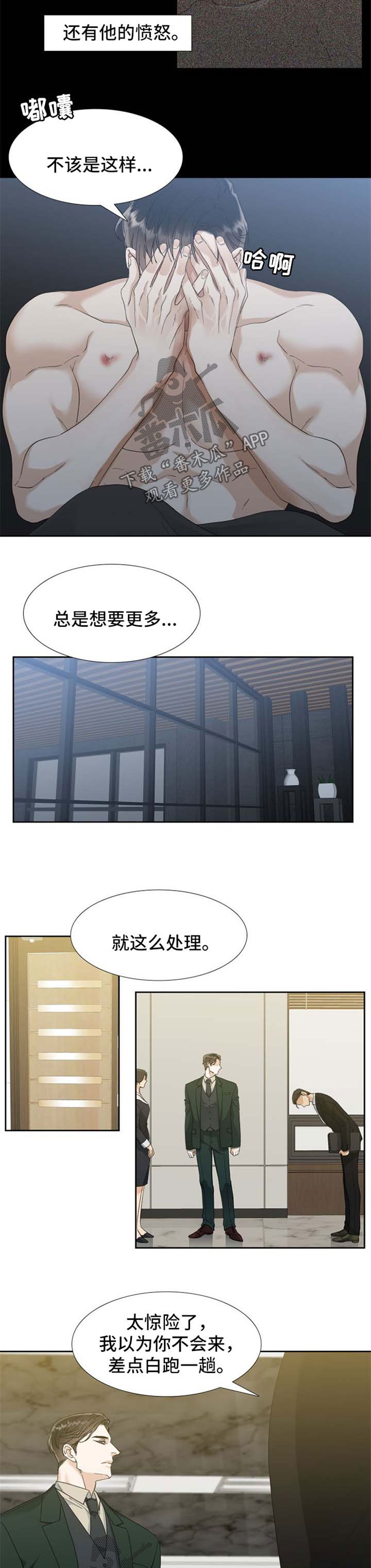 第73章：笑容1