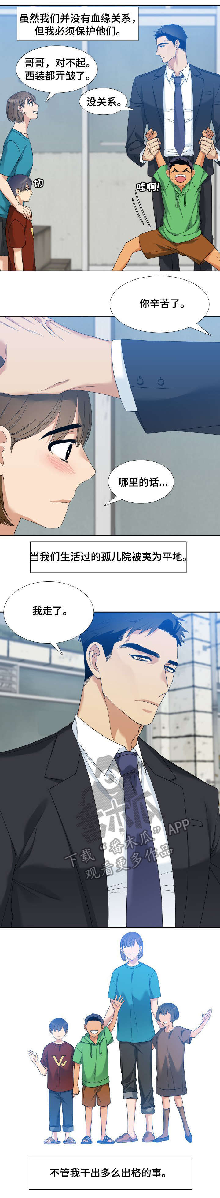第5章：妻子1