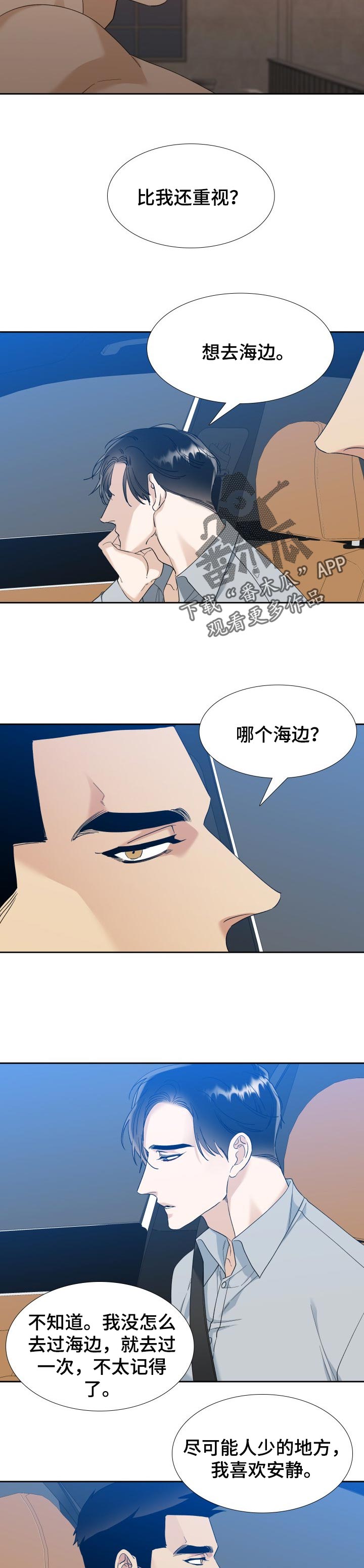 第97章：安静的地方2