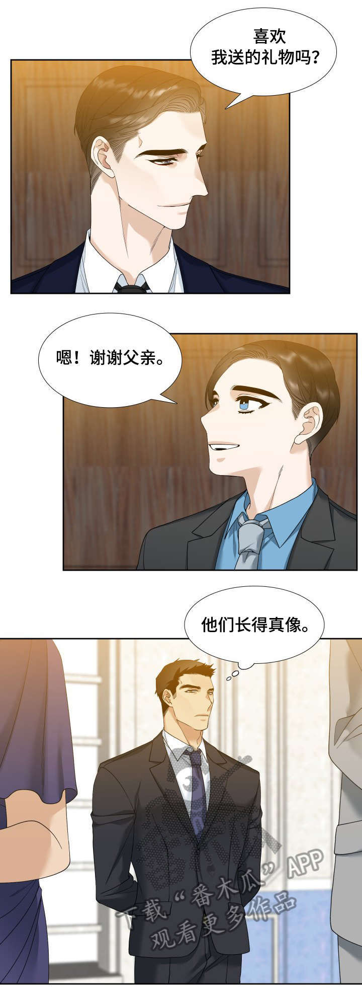 第6章：羞愧3