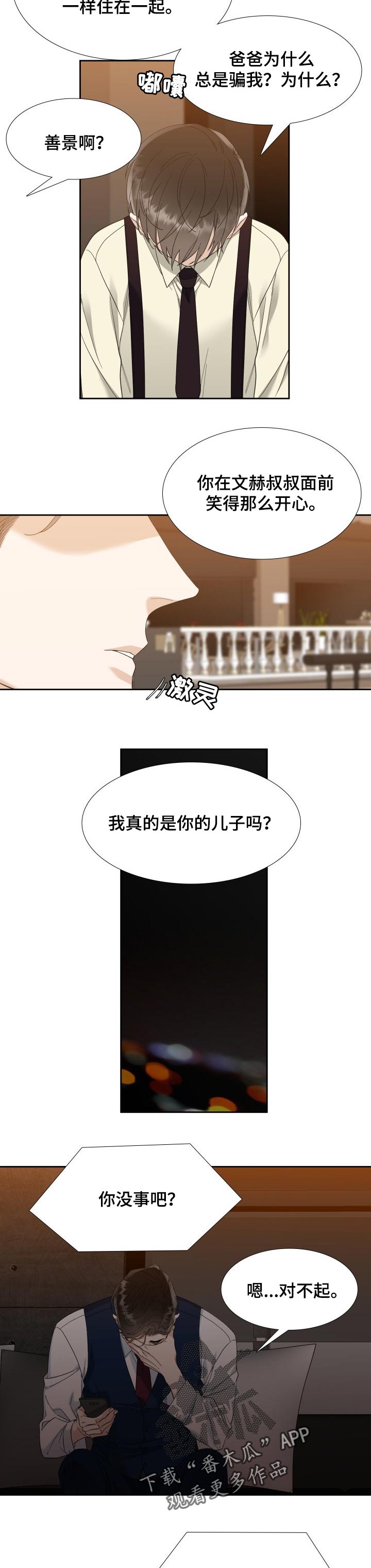 第83章：少年的烦恼2
