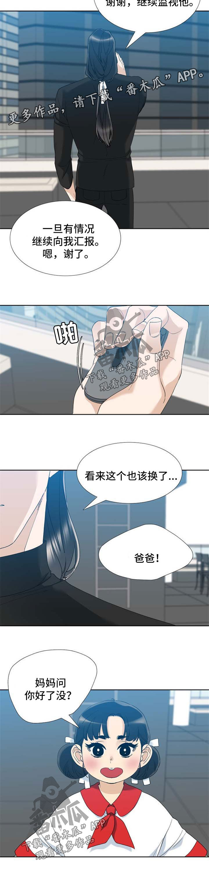 第58章：有客人来了1