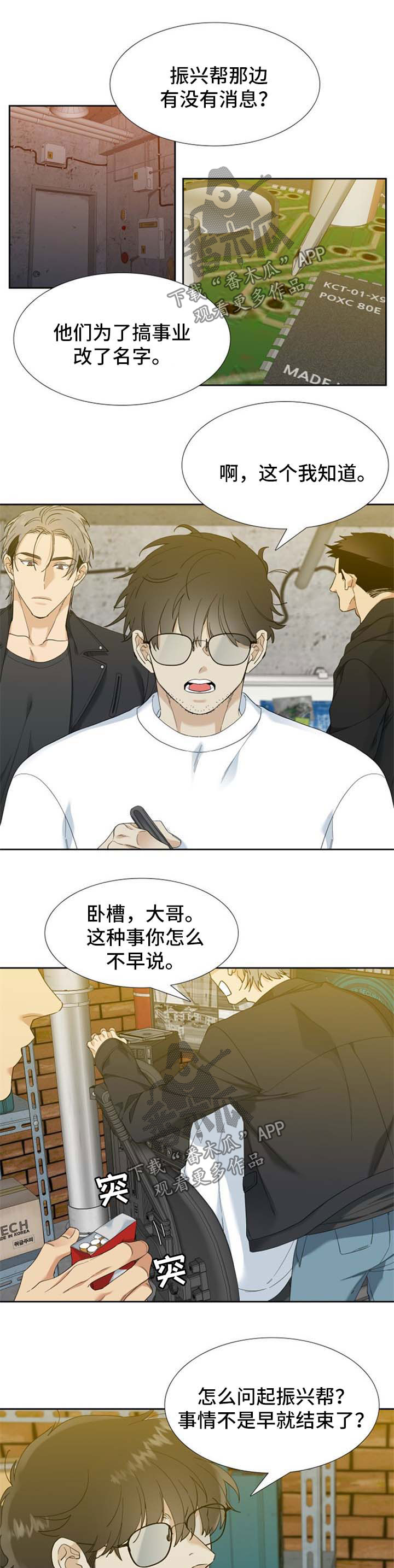 第66章：出乎意料0