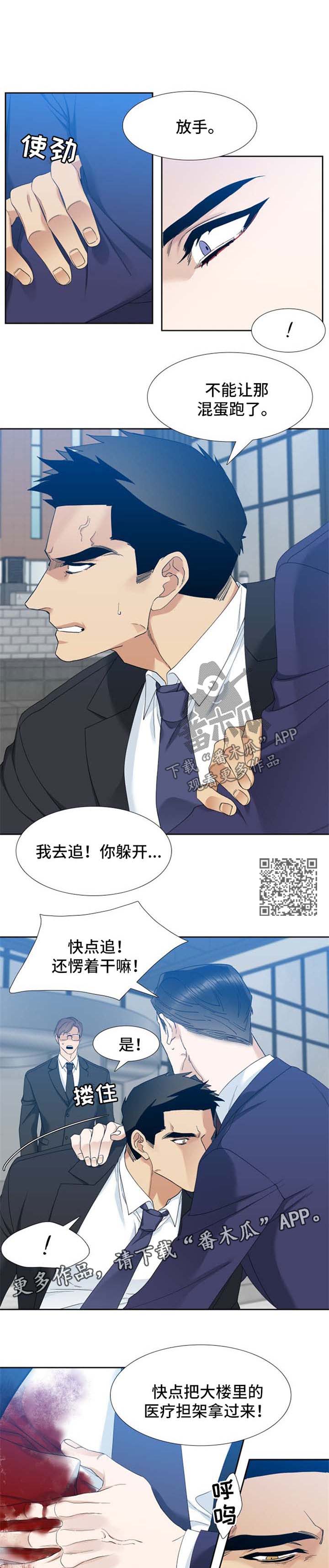 第43章：受伤2