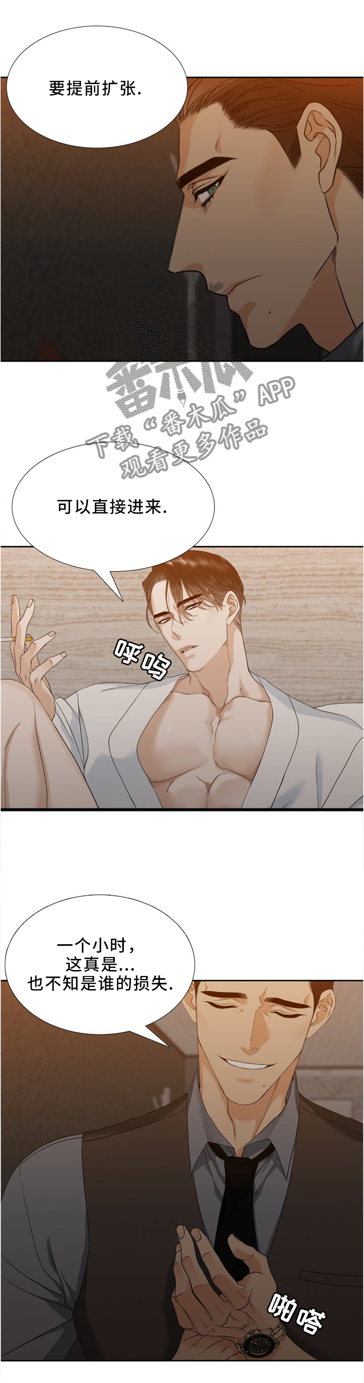 第14章：享受吧2