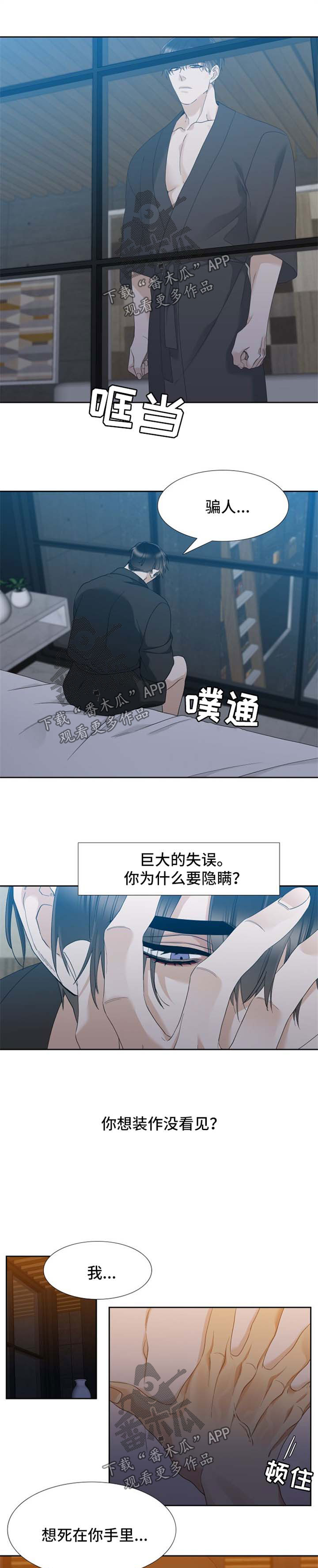 第38章：心痛4