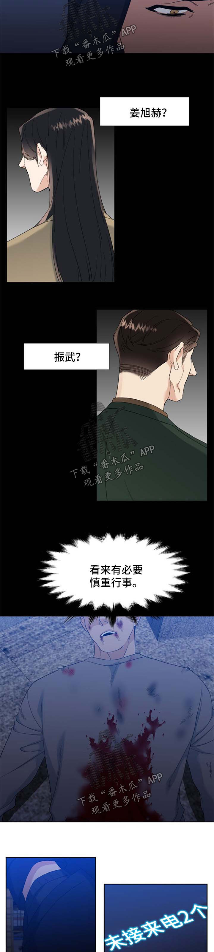 第67章：我不养你3