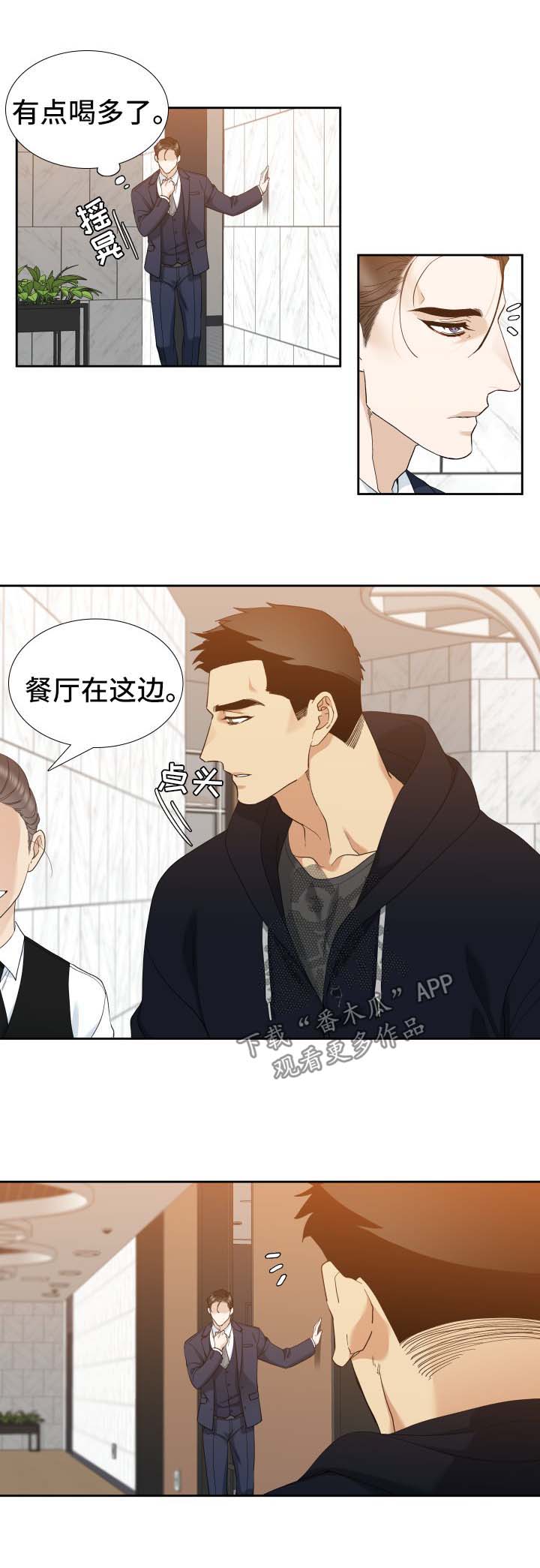 第36章：酒醒了1
