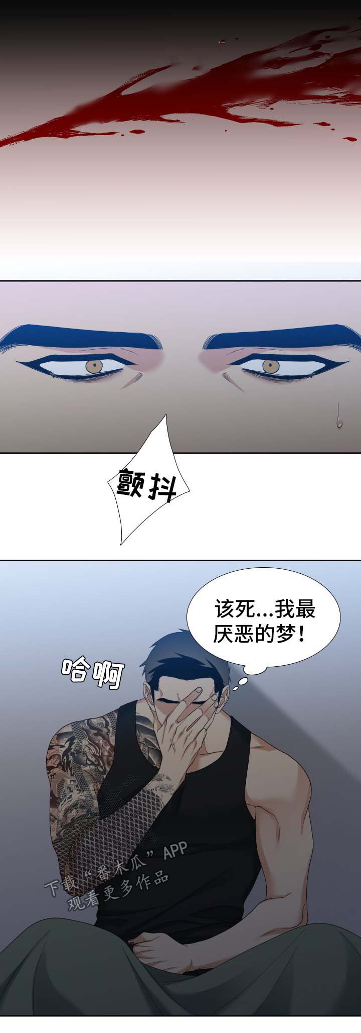 第12章：梦3