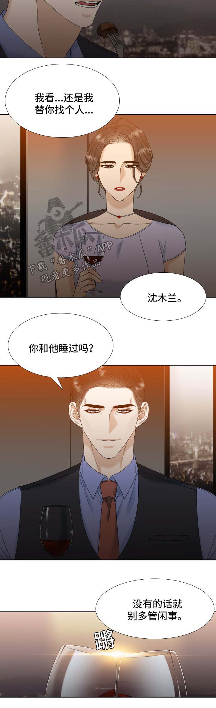 第11章：拥有他1