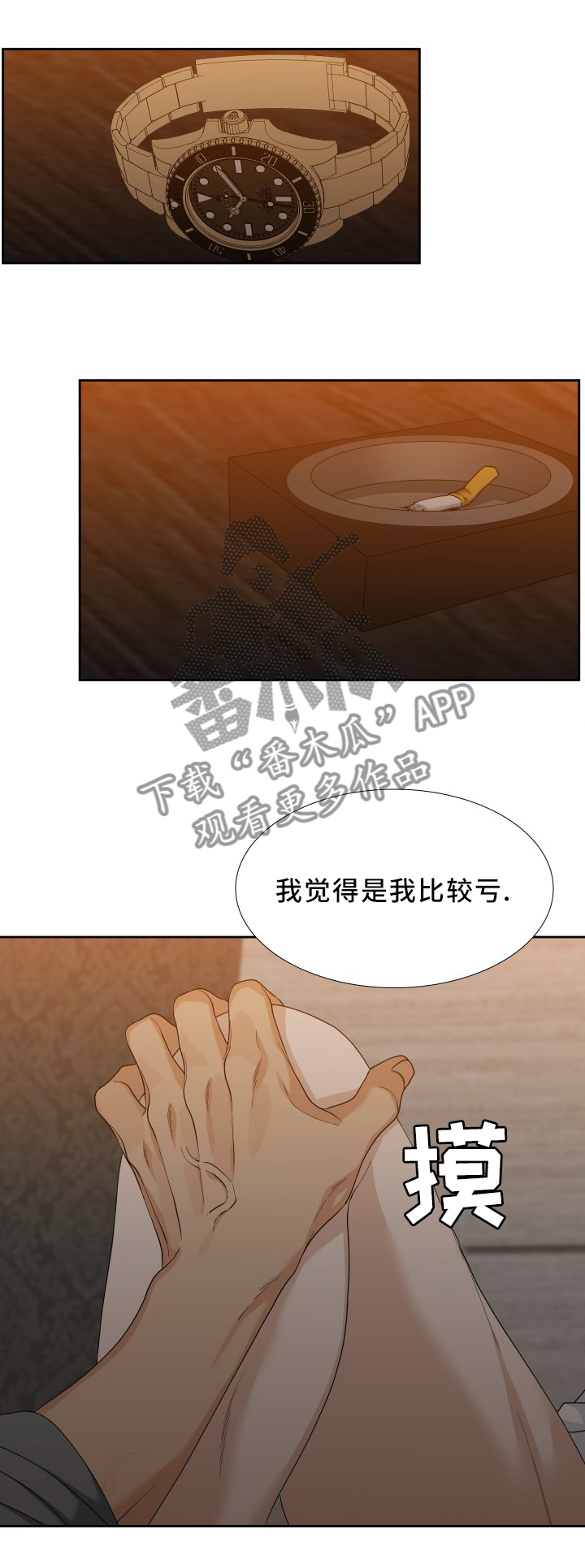第14章：享受吧3