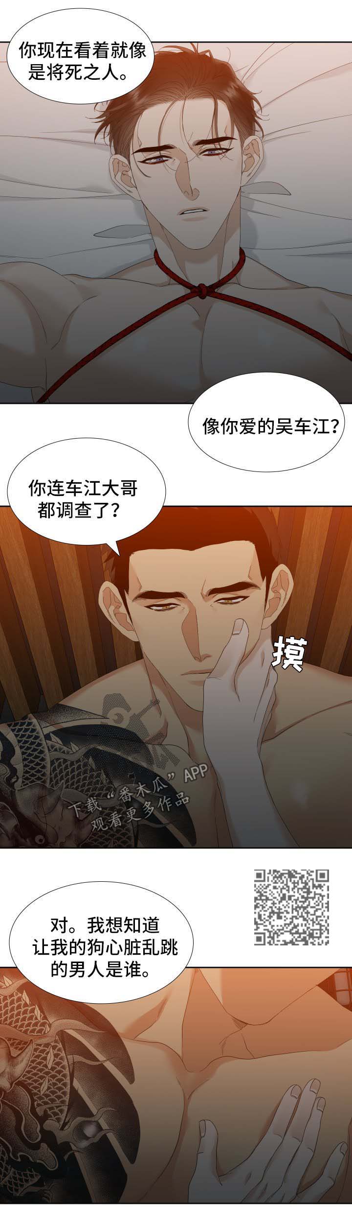 第28章：着迷3