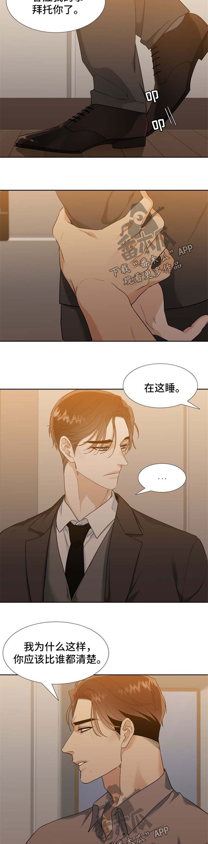 第68章：牺牲品1