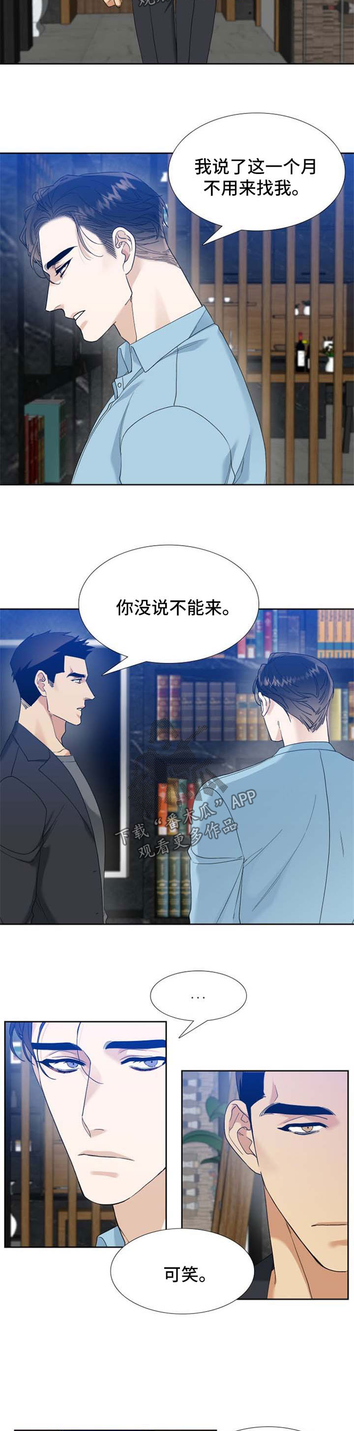 第61章：自己看着办4