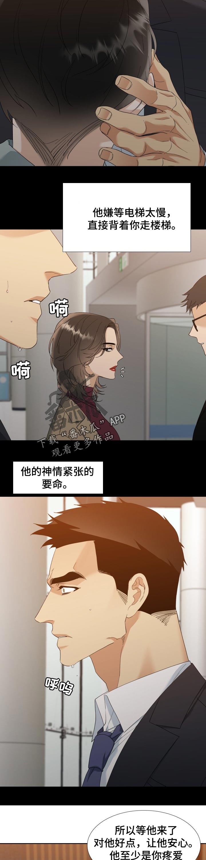 第87章：伤害2