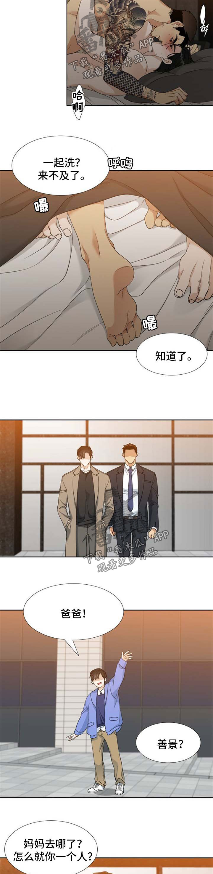 第77章：味道4