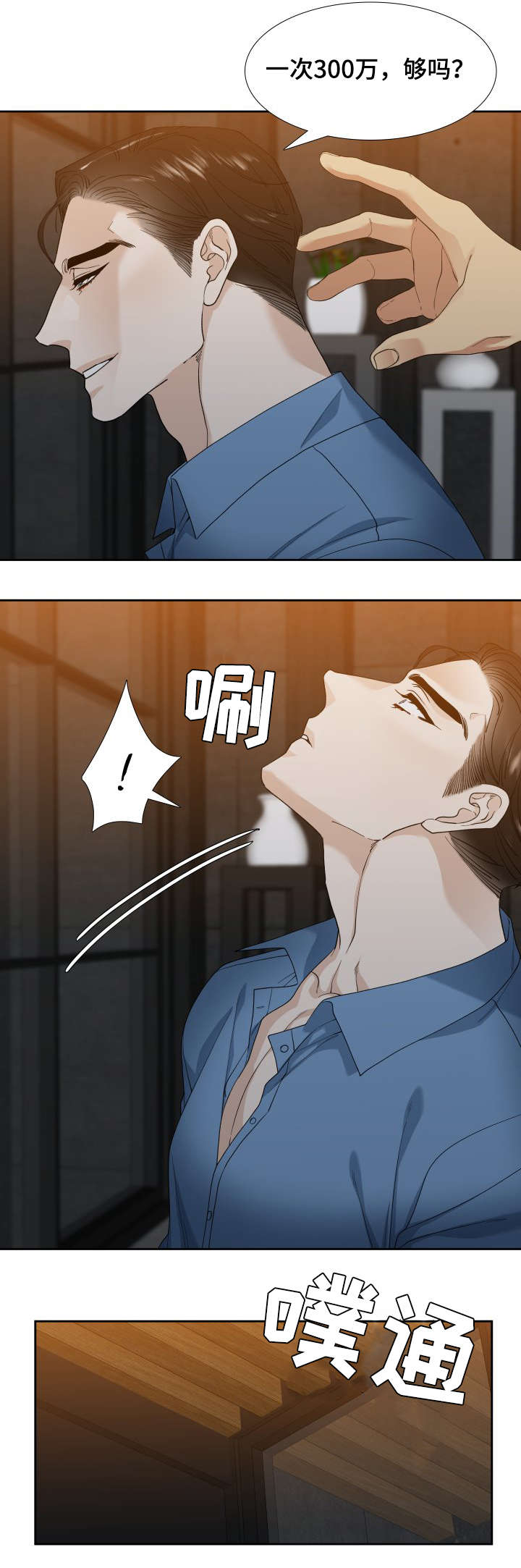 第2章：狗2