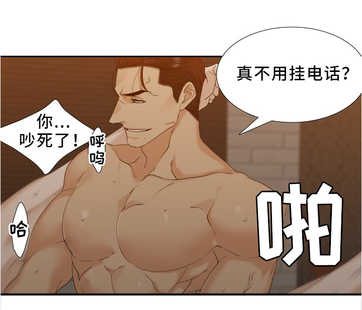 第15章：主人的意思3