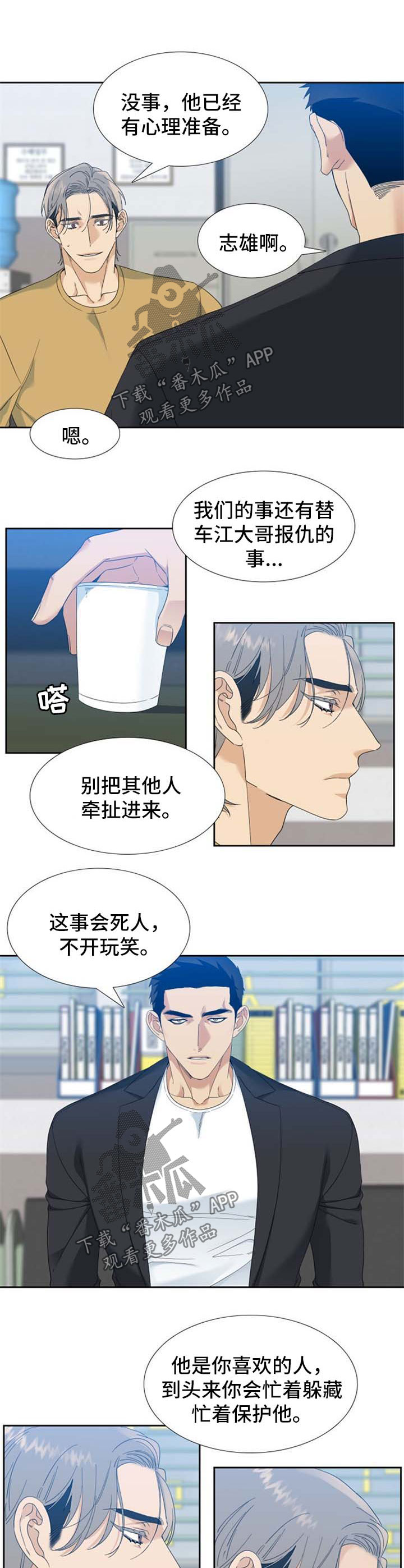 第65章：小看他了0