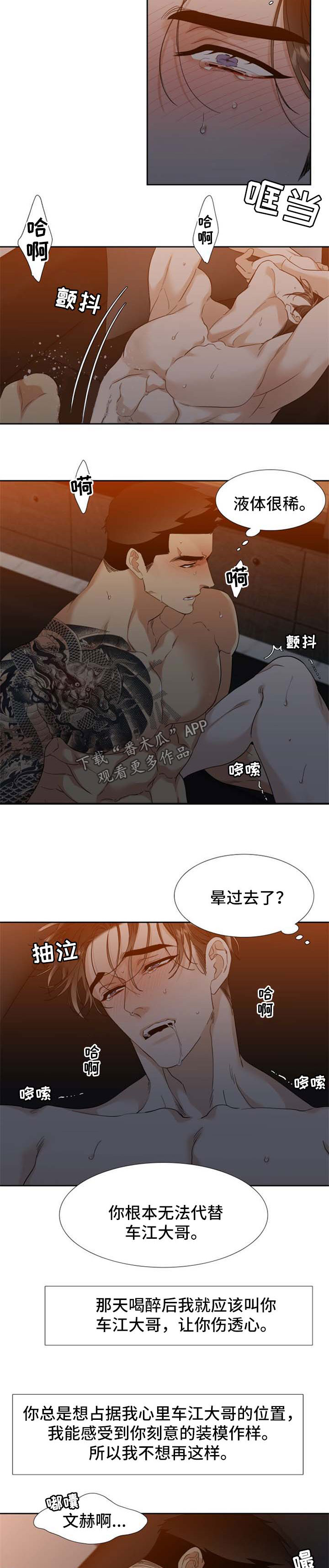 第71章：悔恨4