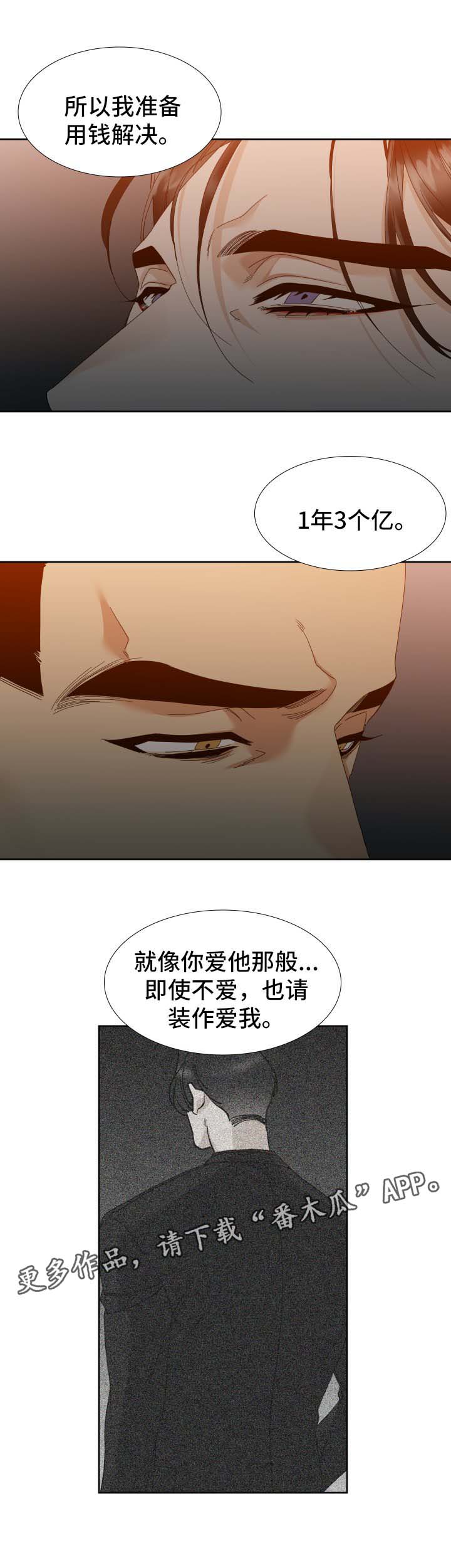 第28章：着迷4