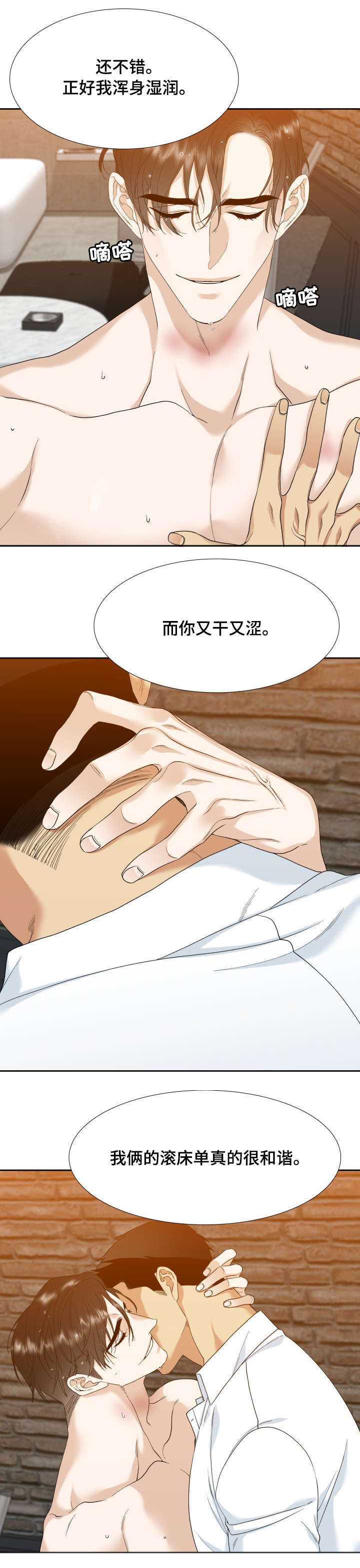 第9章：刺激3