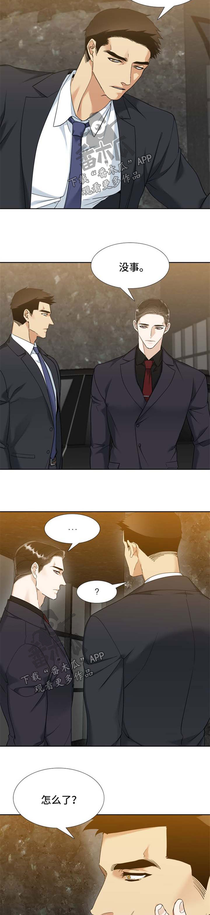 第74章：想多了4