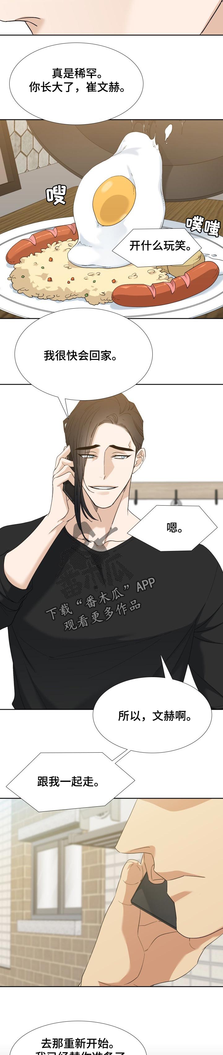 第101章：新身份3