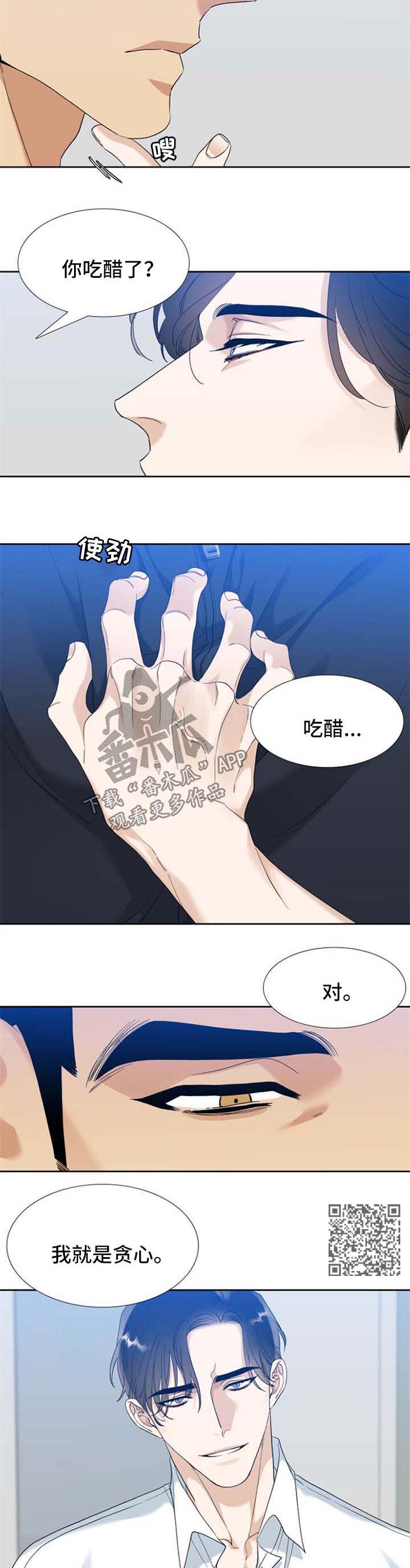 第81章：只能是为你3