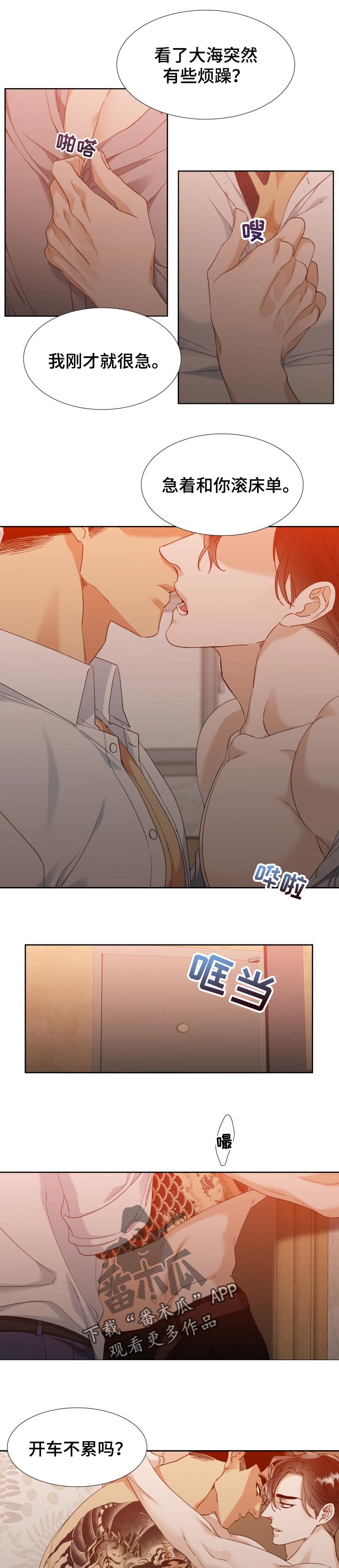 第98章：燃烧到最后2